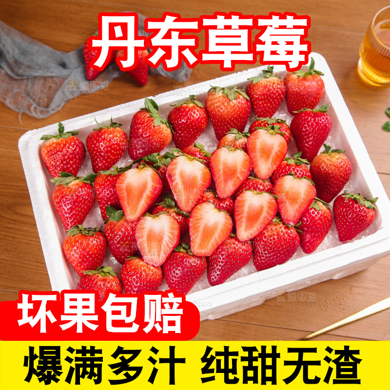 箱子里装的新鲜草莓