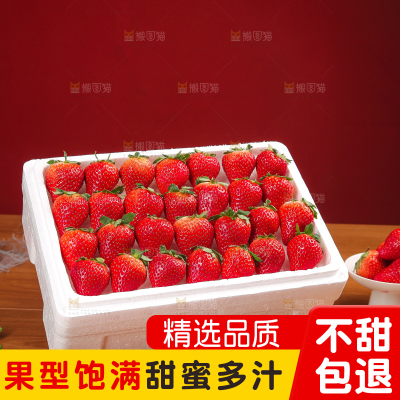 箱子里装的新鲜草莓