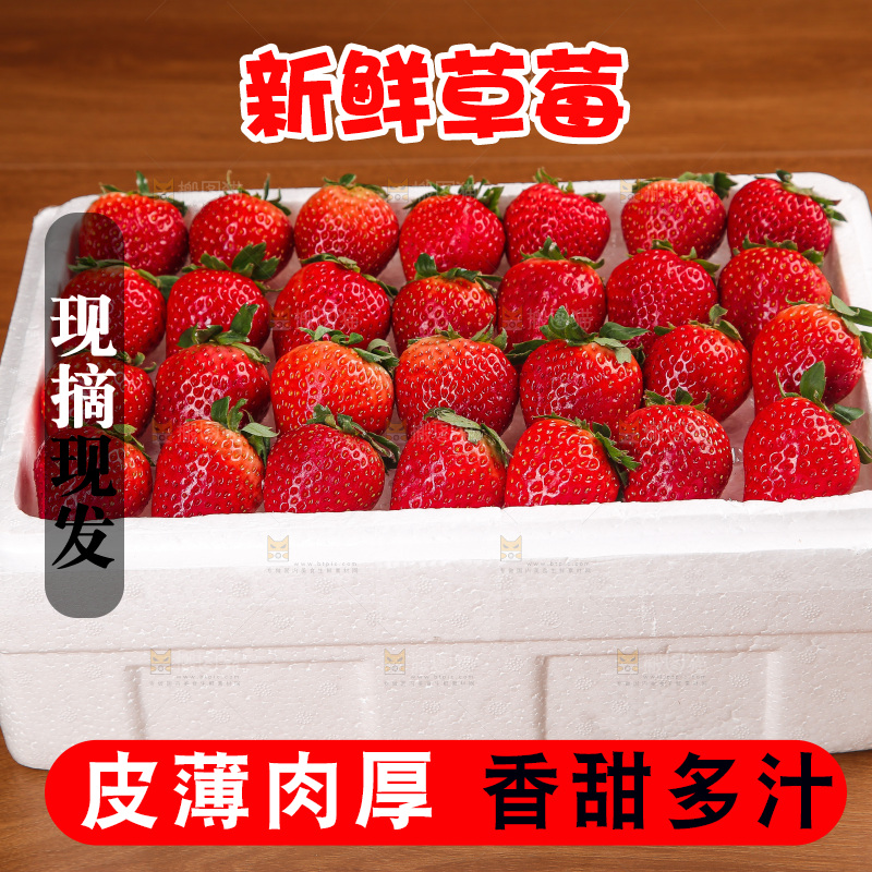 箱子里装的新鲜草莓
