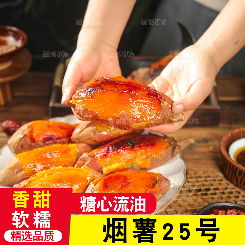 深底上的烤烟薯