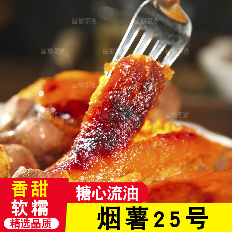 深底上的烤烟薯