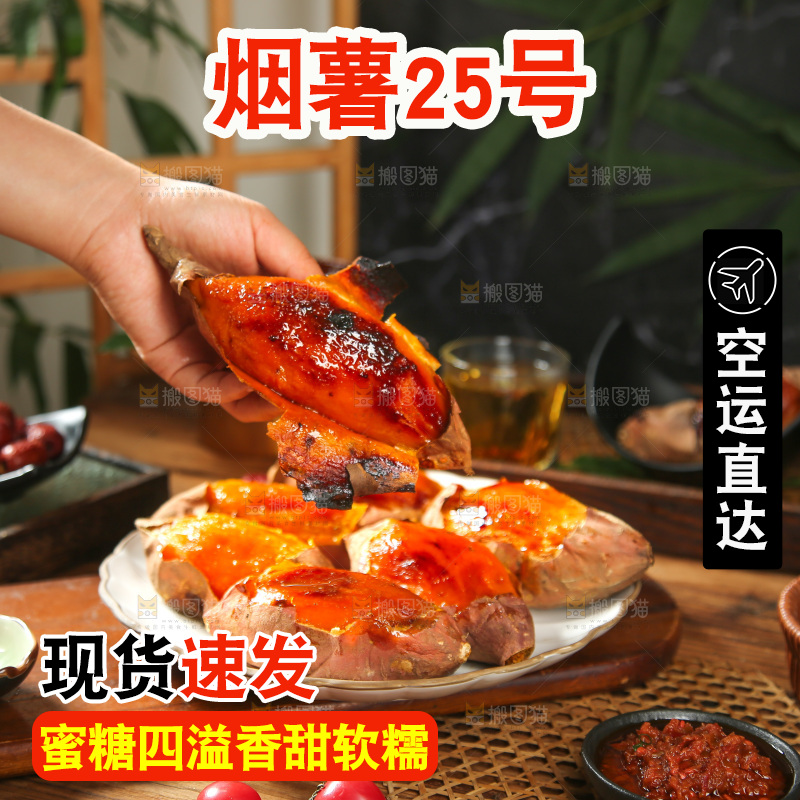 深底上的烤烟薯