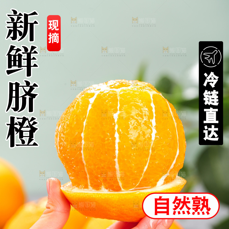 浅底上的脐橙