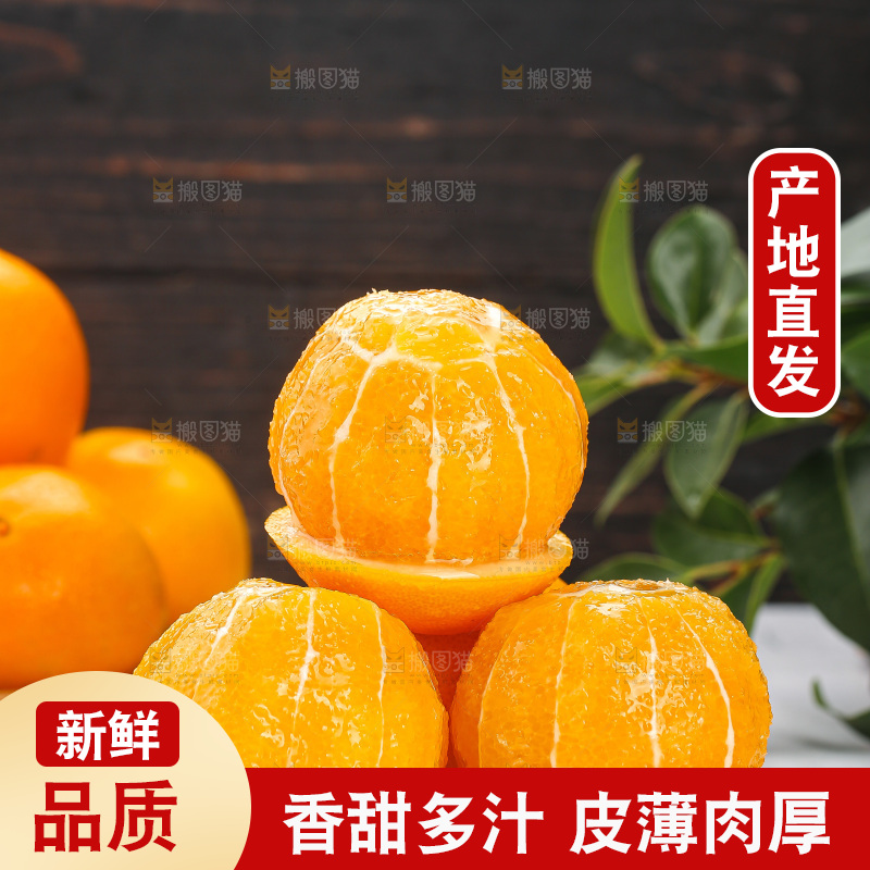 深底上的脐橙