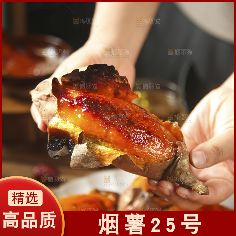深底上的烤烟薯