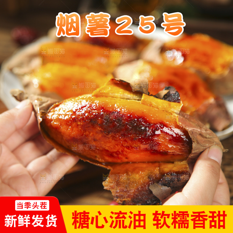 深底上的烤烟薯
