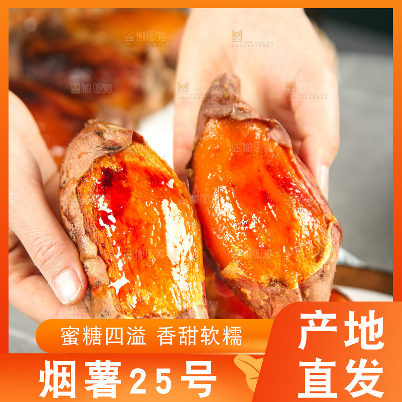 浅底上的烤烟薯