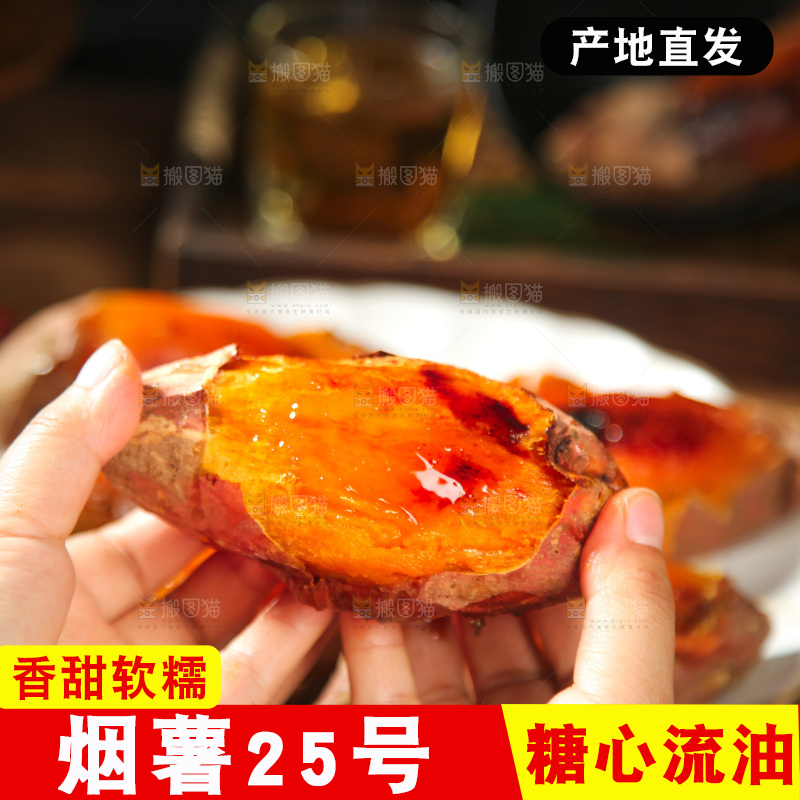 深底上的烤烟薯