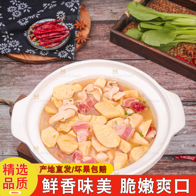 深底上的冬笋