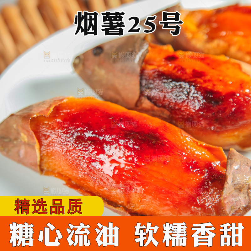 浅底上的烤烟薯