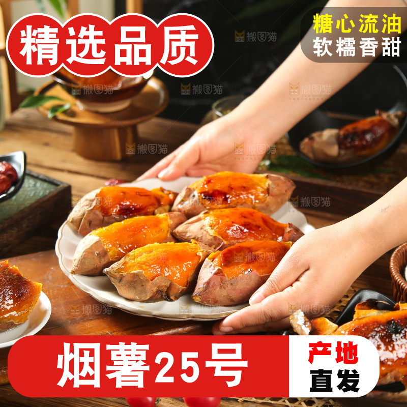 深底上的烤烟薯