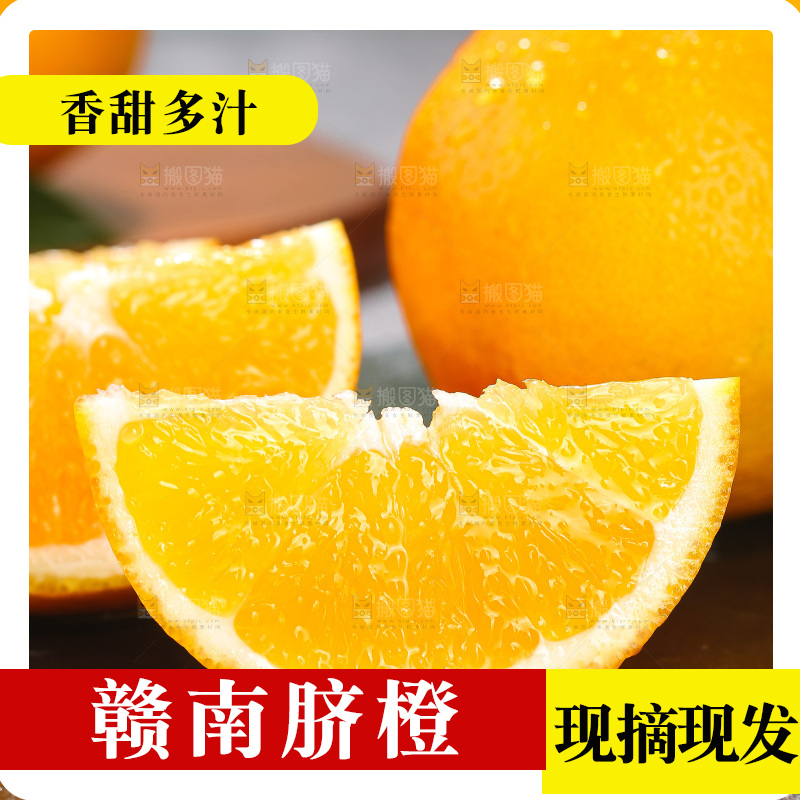 浅底上的脐橙