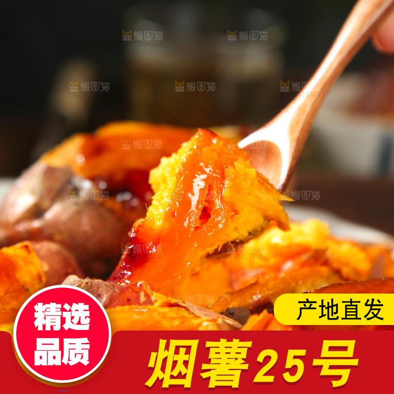 深底上的烤烟薯