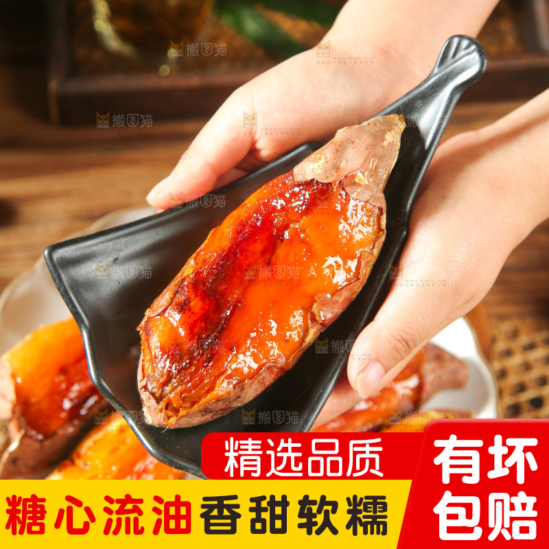 深底上的烤烟薯