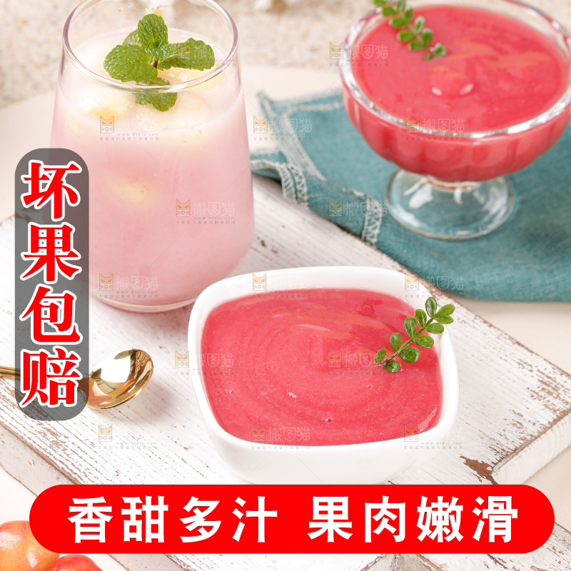 浅底上的芭乐原浆