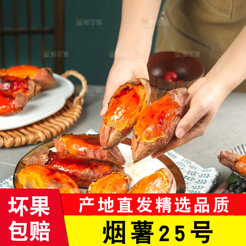 浅底上的烤烟薯