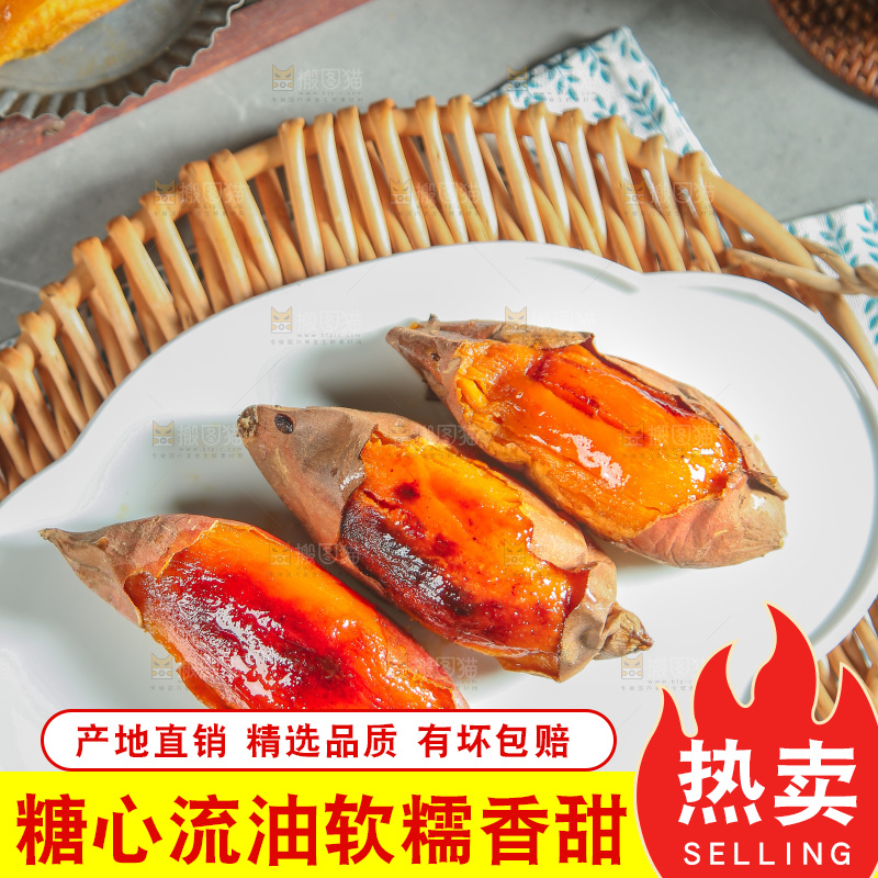 浅底上的烤烟薯