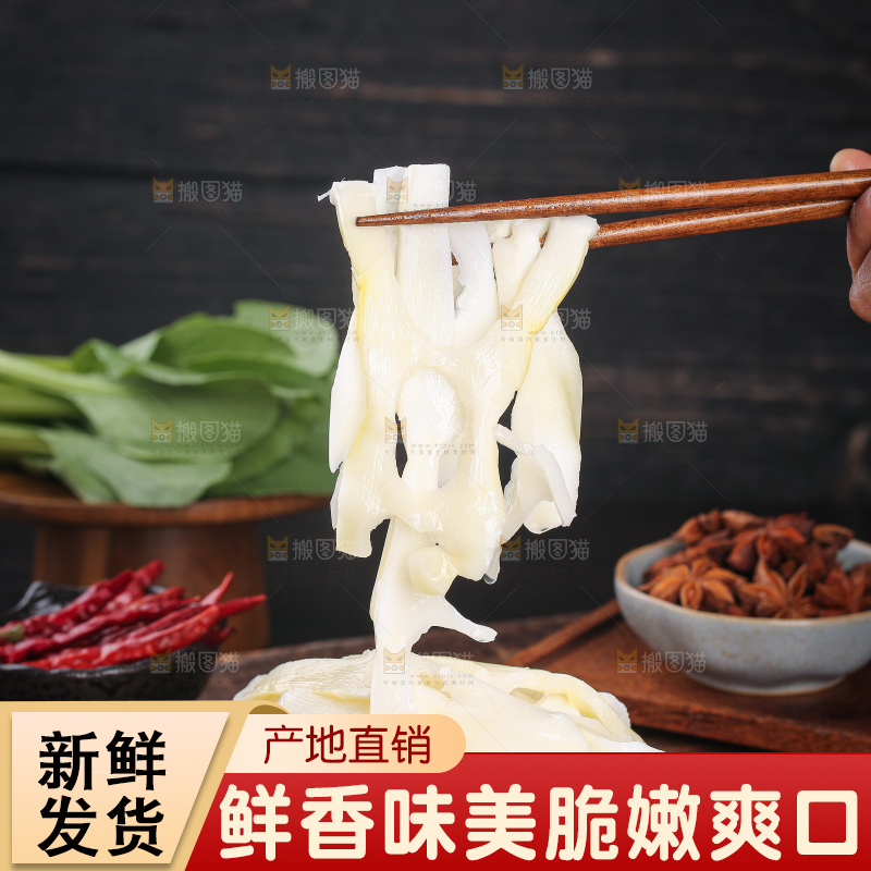 深底上的冬笋