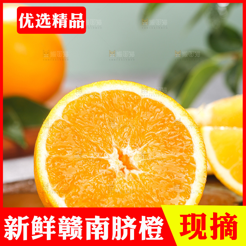 浅底上的脐橙