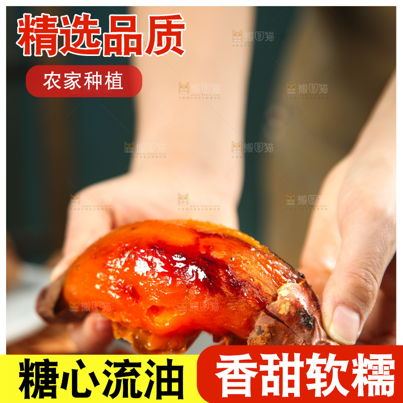 浅底上的烤烟薯