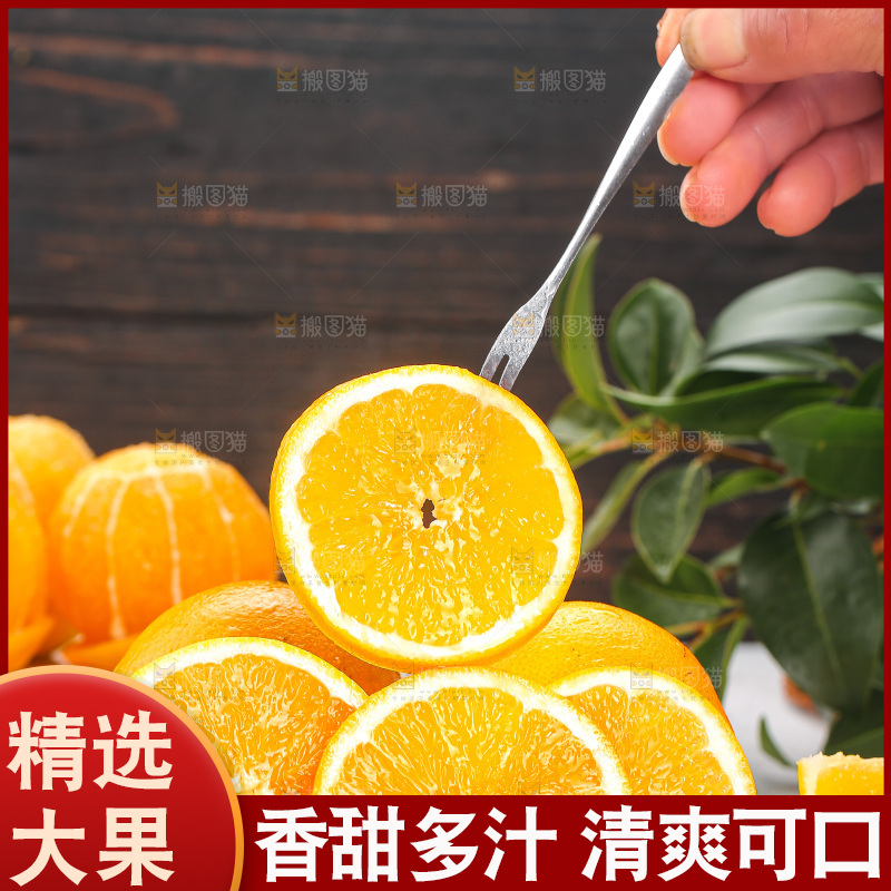 深底上的脐橙