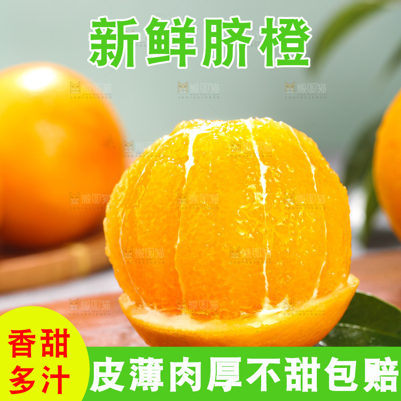 浅底上的脐橙