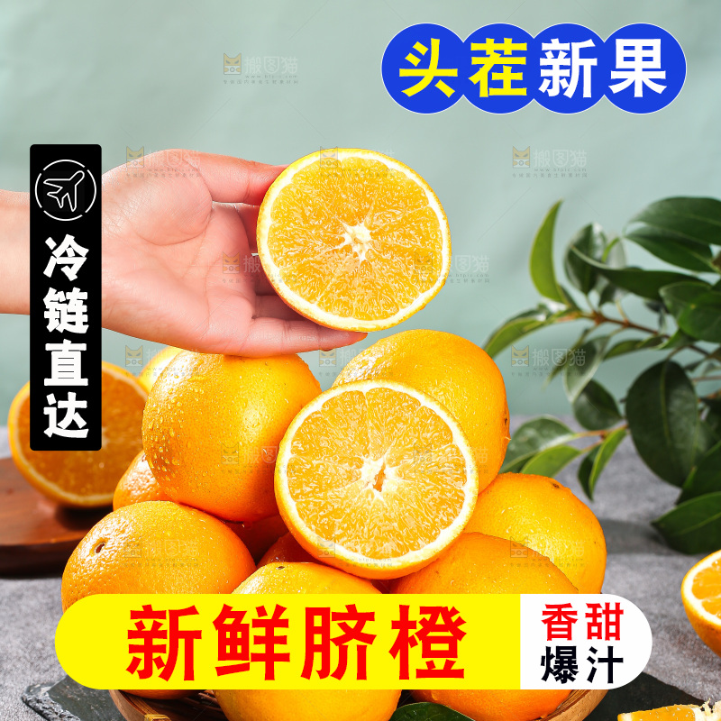 浅底上的脐橙