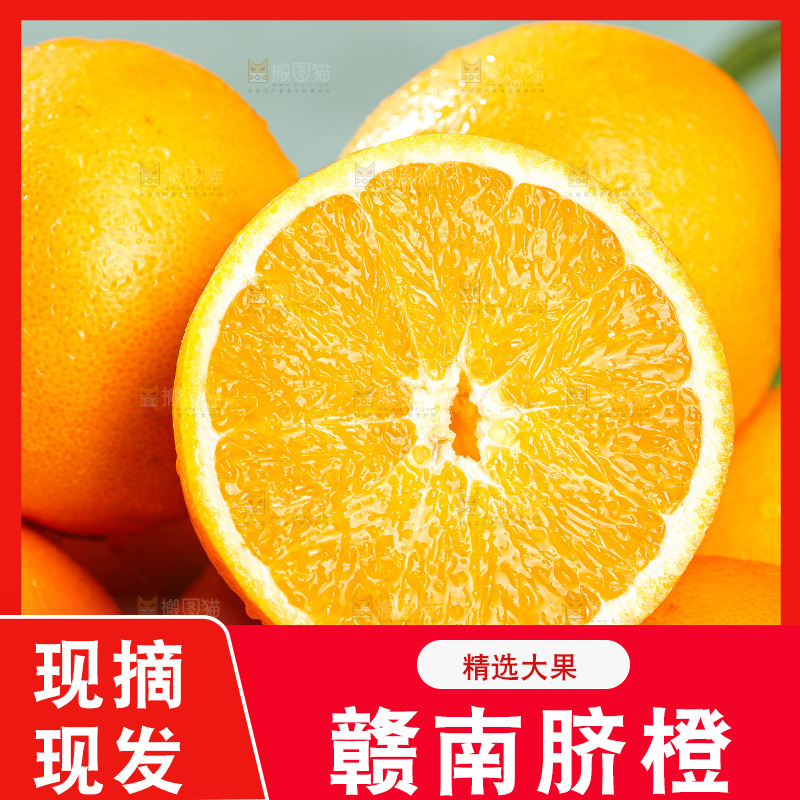 浅底上的脐橙