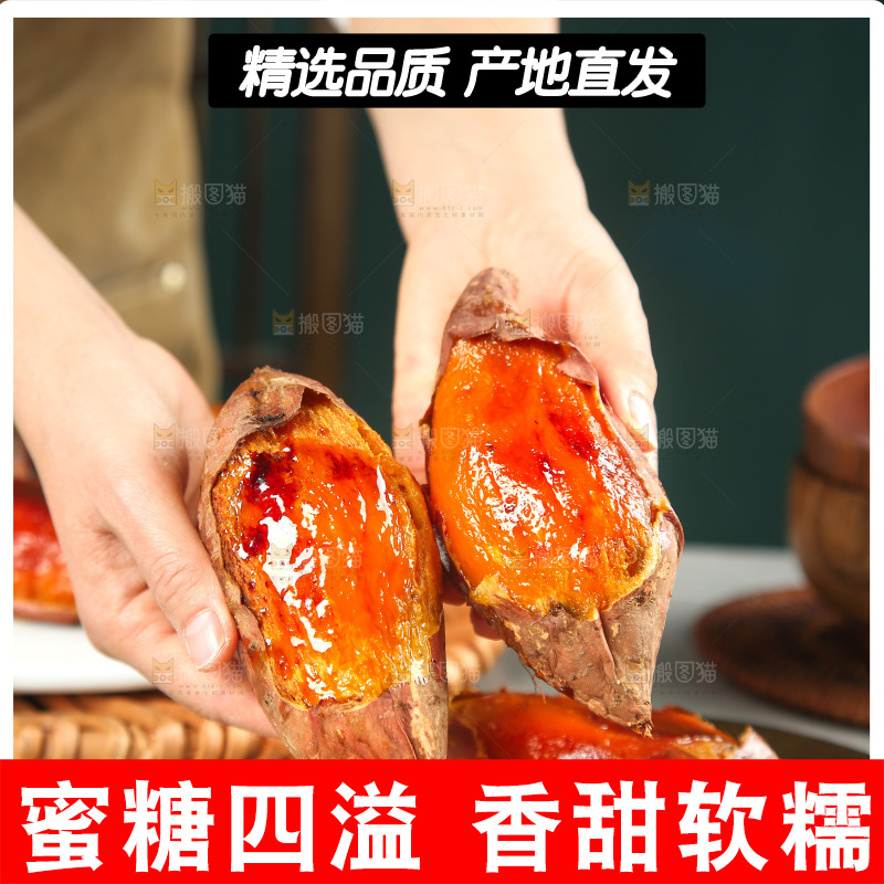 浅底上的烤烟薯