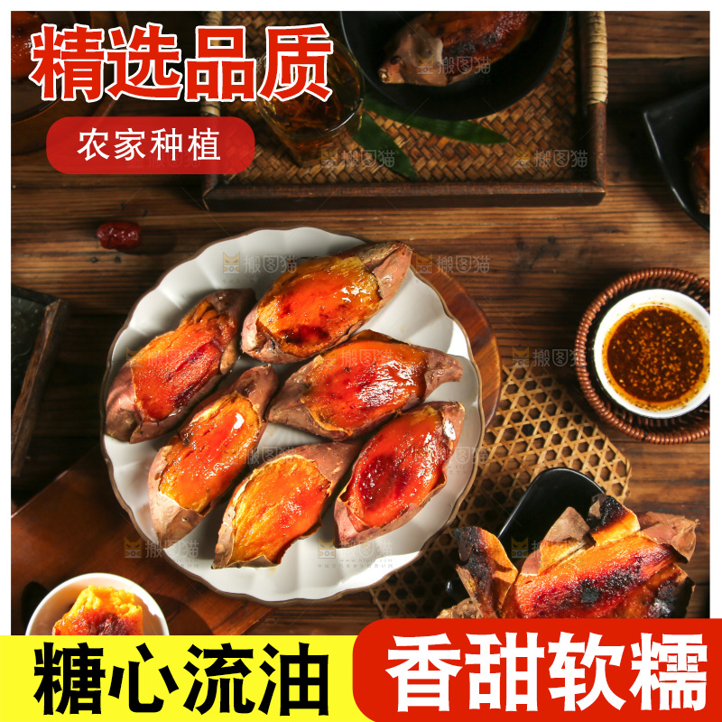 深底上的烤烟薯