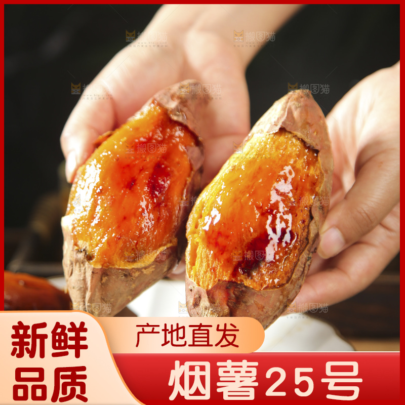 深底上的烤烟薯
