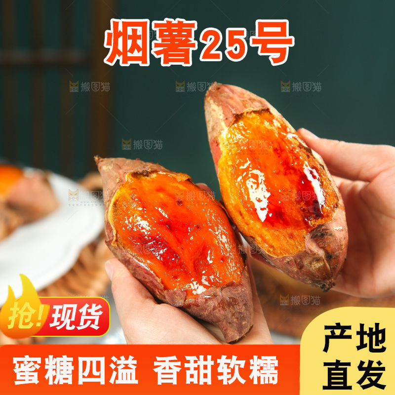 浅底上的烤烟薯