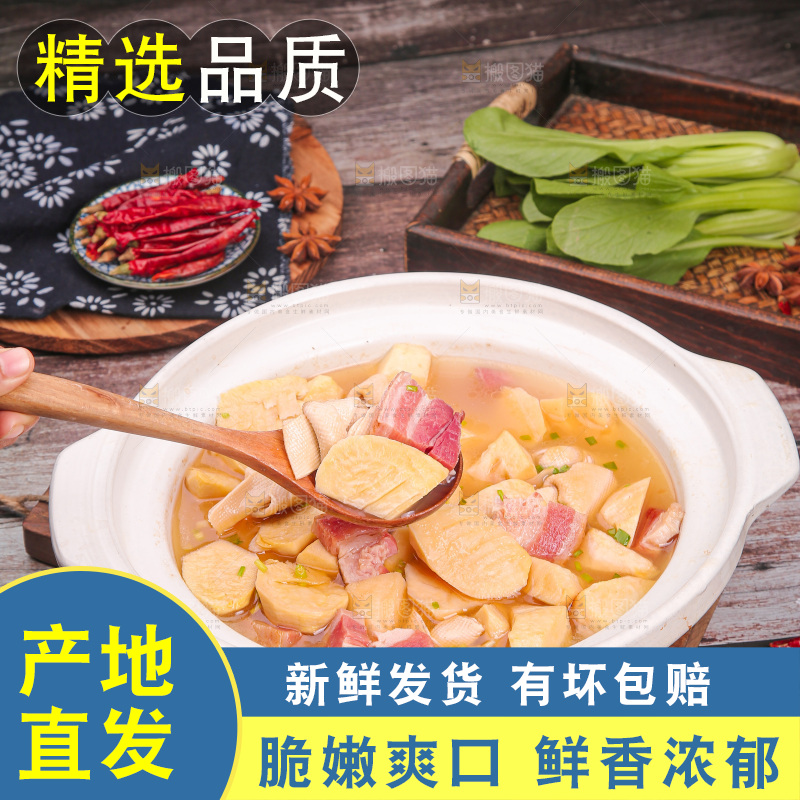 深底上的冬笋