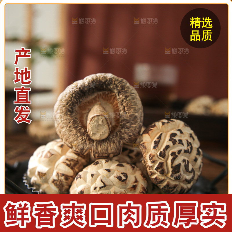深底上的花菇