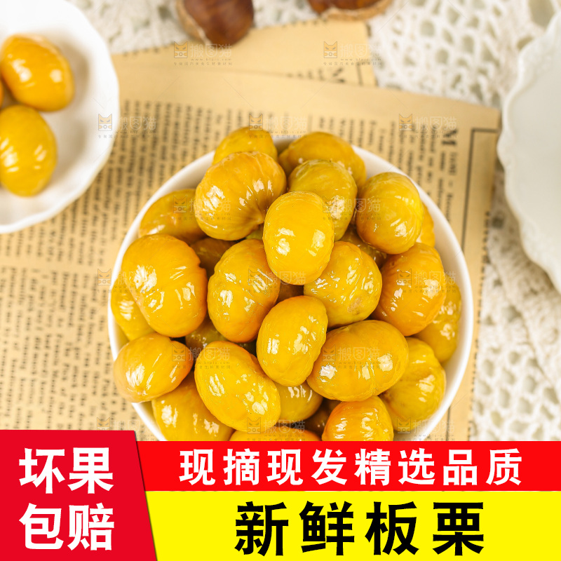 浅底上的板栗仁