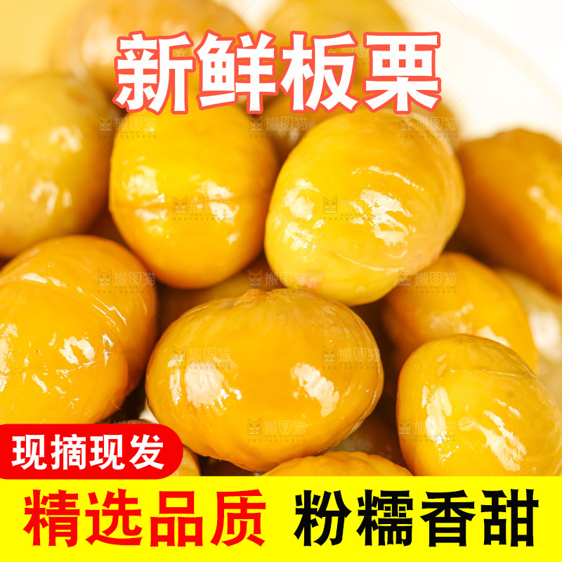浅底上的板栗仁