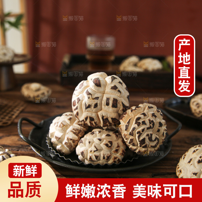 深底上的花菇