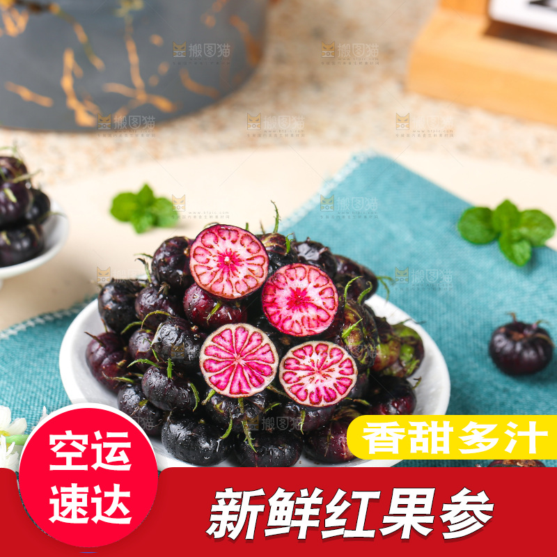 浅底上的红果参