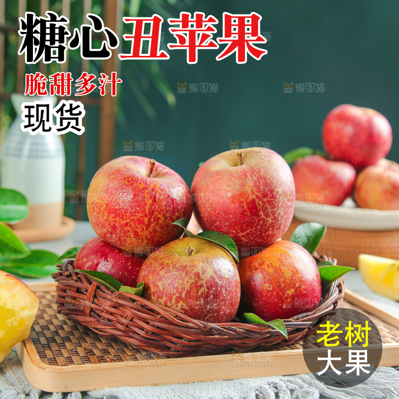 深底上的糖心苹果