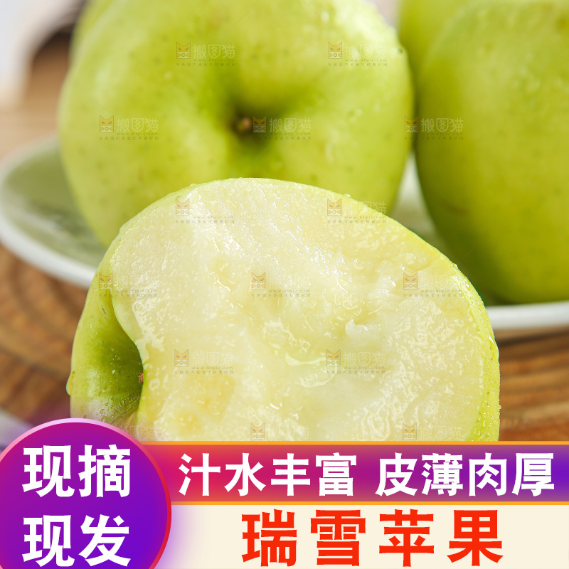 浅底上的瑞雪苹果