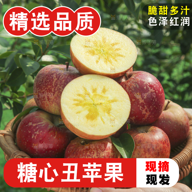 外景糖心苹果