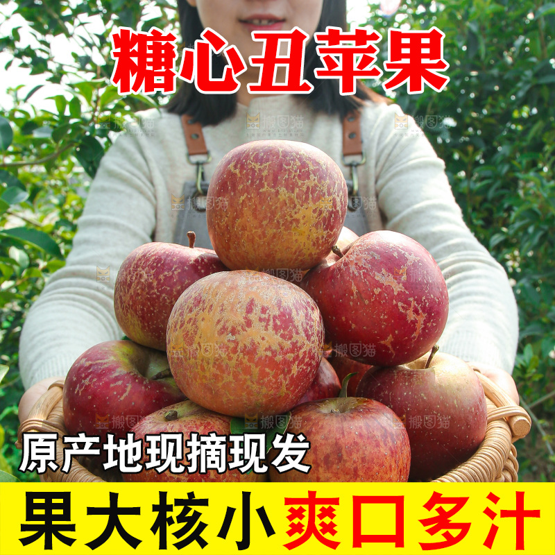 外景糖心苹果