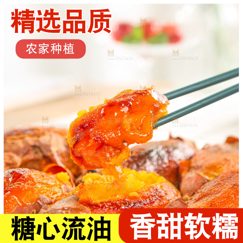 浅底上的烤烟薯