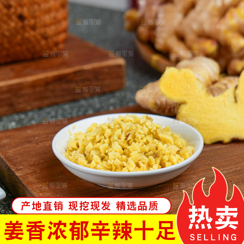 木底上的黄姜沫