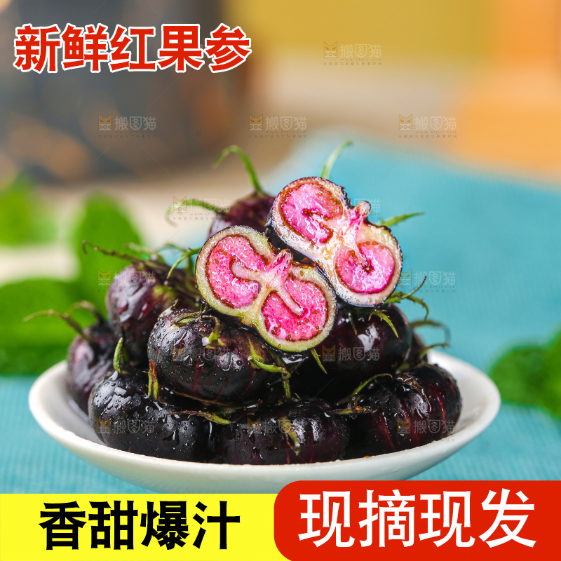 浅底上的红果参