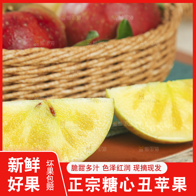 白底上的糖心苹果