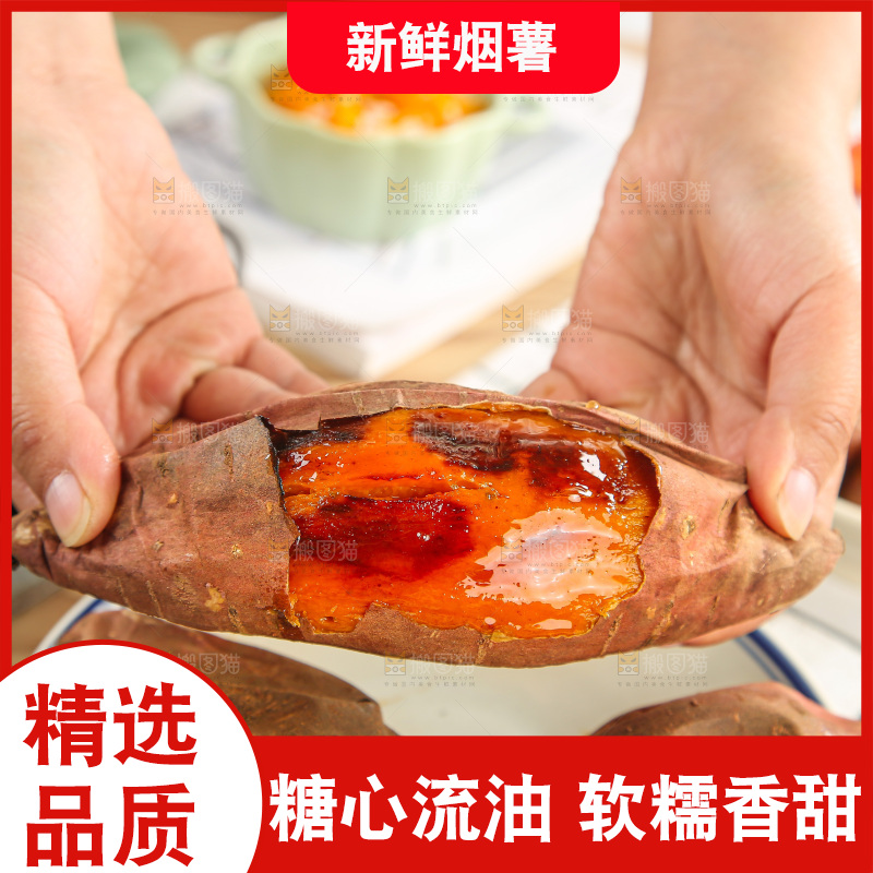 浅底上的烤烟薯