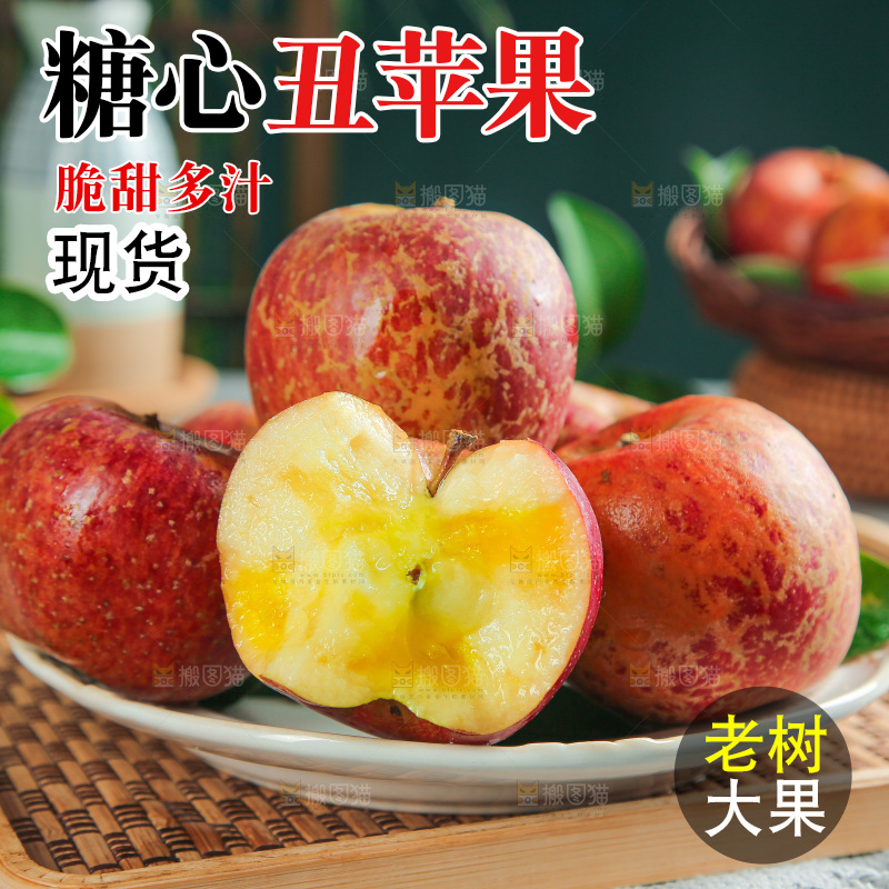深底上的糖心苹果