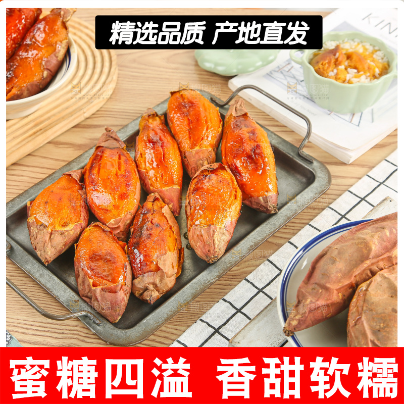 浅底上的烤烟薯