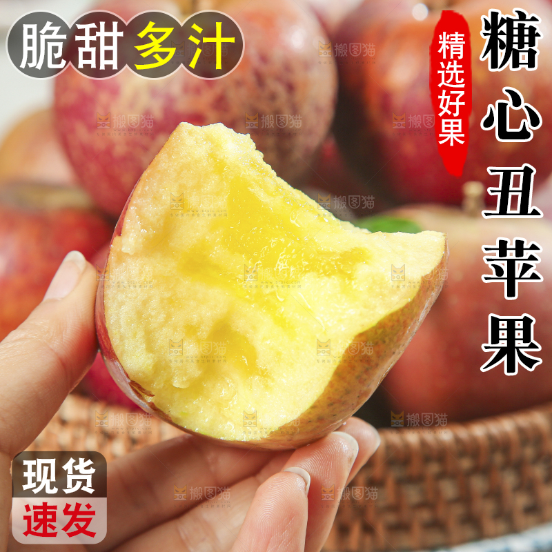 白底上的糖心苹果